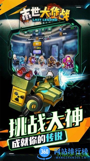 末世大作战海外服 v1.0.2 安卓版 0