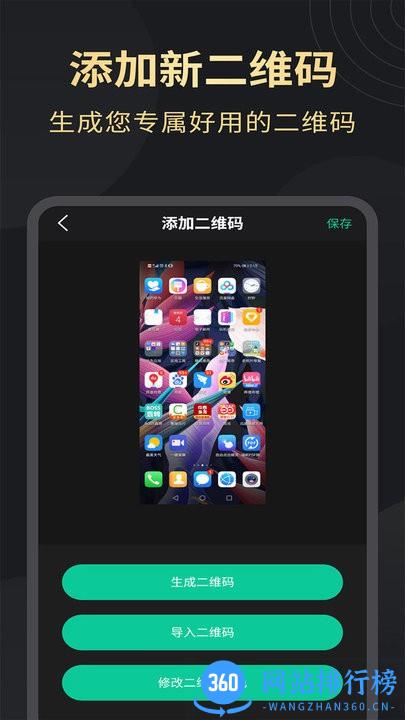 超清录屏大师 v1.3.4安卓版 1