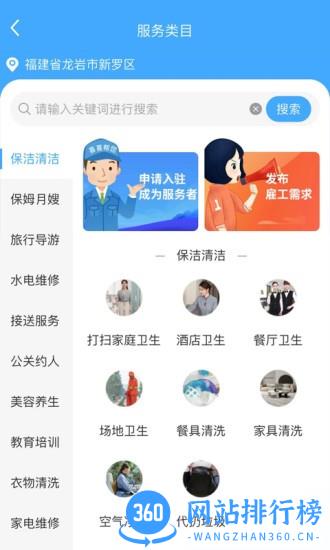 喜喜帮您平台 v2.4.2安卓版 0