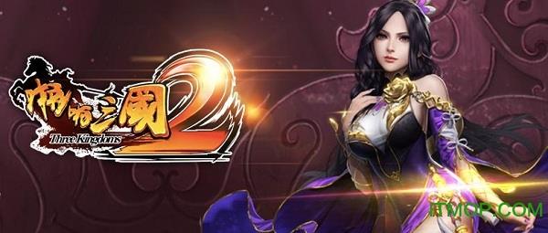 啪啪三国2百度版