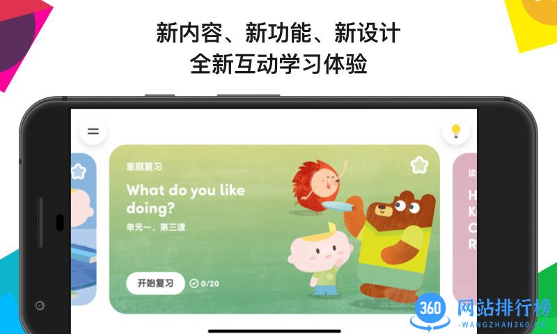 英孚教育English One v3.19.2 安卓版 0