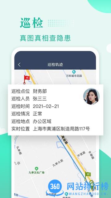 保安多多app v1.0.59安卓版 1