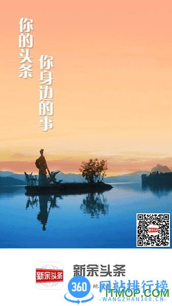 新余头条新闻 v2.9.0 官网安卓版 0