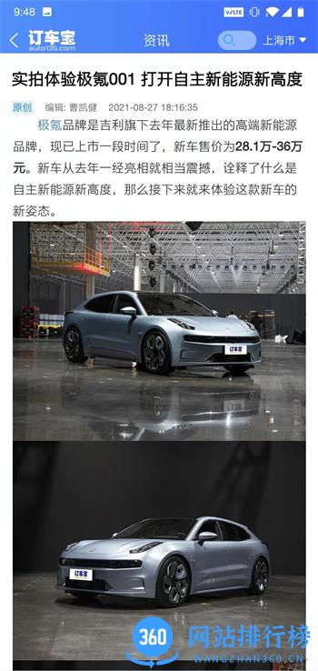 订车宝 v2.1.4官方安卓版本 1