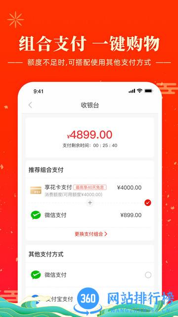 羊小咩 v9.0.50安卓版 2