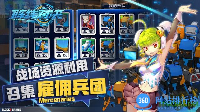 阵线对决内购破解版(Tactic) v1.0.0.6157 安卓版 1