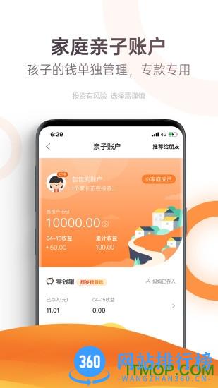 广发基金网上交易平台 v7.4.0安卓版 2