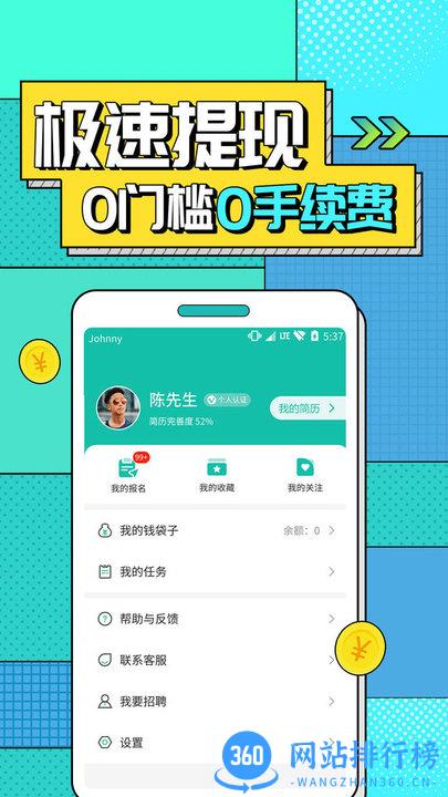 真香兼职 v1.6.1.0安卓版 0