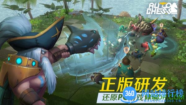 龙渊网络自走棋下载