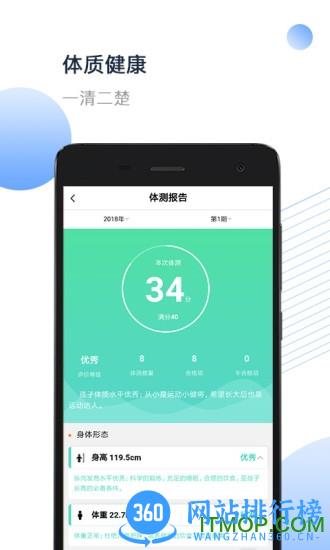 小能同学家长端 v2.1.0安卓版 3