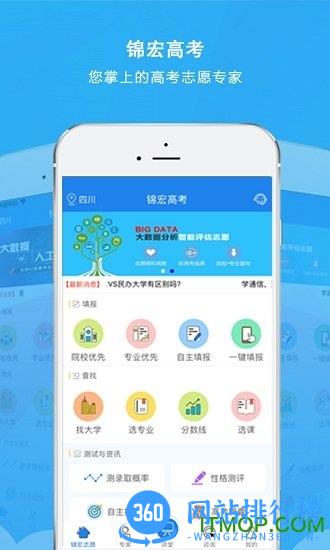 锦宏高考app v4.2.3安卓版 3