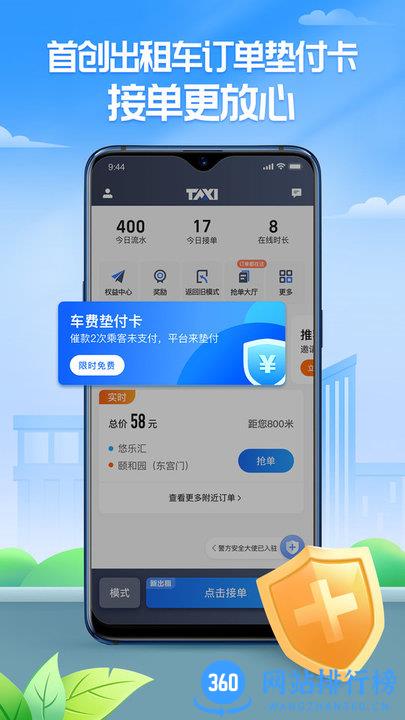 聚的出租app