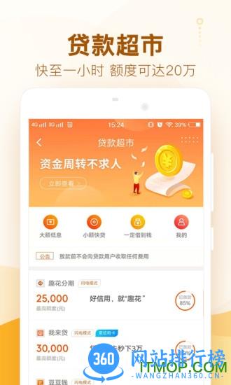 卡牛信用管家最新版 v8.10.9安卓版 0