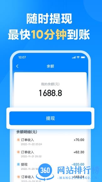 哈啰送货司机版app v1.9.0安卓版 0