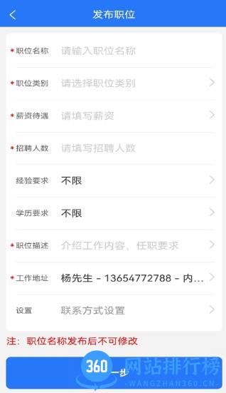 天骄亦聘app v1.0.9 安卓手机版 2