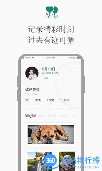 时光倒计时软件 v1.1.0安卓版 3