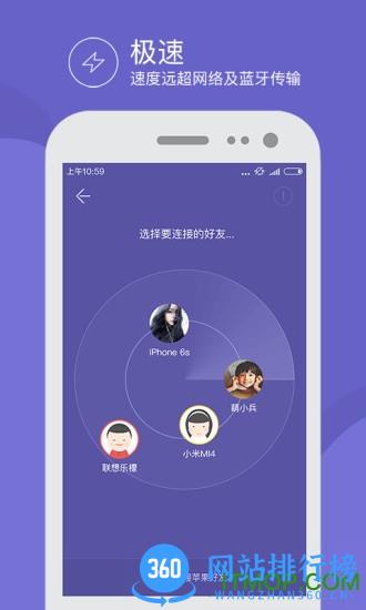 飞鸟快传app v3.3安卓版 2