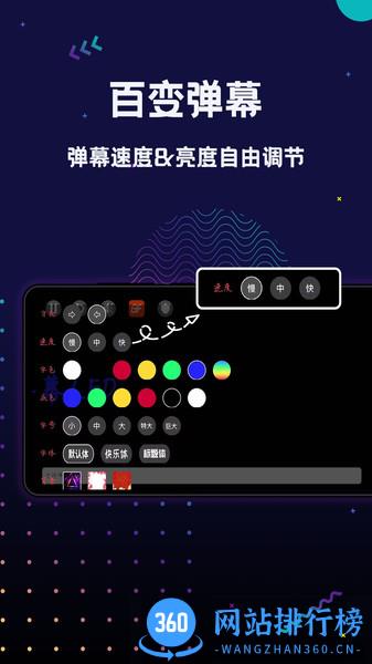 手持弹幕LED软件 v1.5.3 安卓版 0