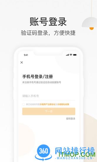 e乐橙摄像头手机版app v7.8.0.0927安卓版 3