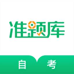中大英才自考准题库app