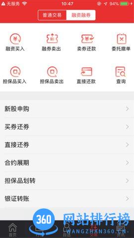 中山证券赢者专业版app v9.21.19 安卓版 0