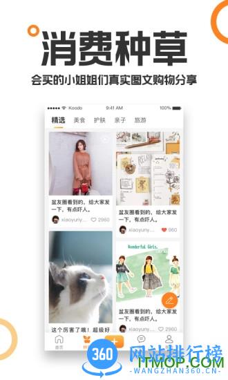 重庆购物狂手机版 v9.4.4安卓版 2