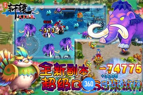 明珠轩辕豪华版 v4.8 安卓版 2