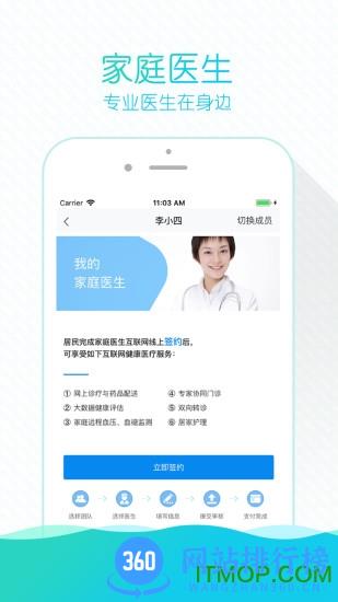 掌上云医院手机客户端 v3.18.0安卓版 1