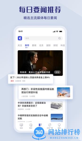 直播中国app客户端 v1.2.0安卓最新版 0