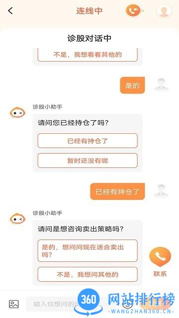 九方诊股官方版 v2.25.1安卓版 3