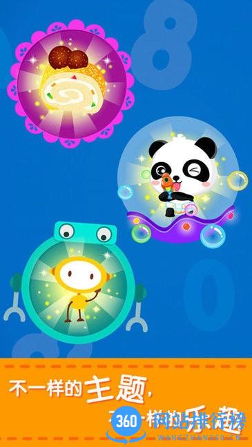 宝宝玩加减法最新版 v9.76.00.00安卓版 0