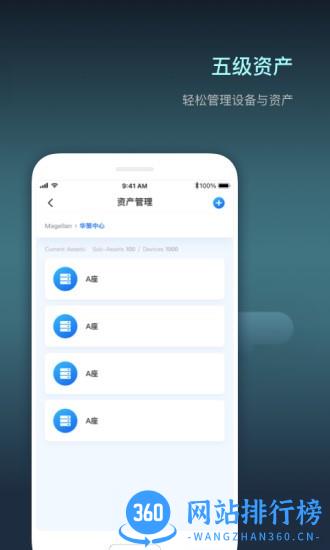 IoT设备管理平台(智慧行业) v1.15.0安卓版 0