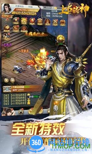 上古诸神无限元宝破解版 v3.0 安卓版 1