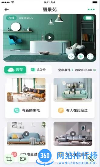 NiView手机app