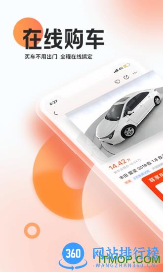 优信二手车网 v11.12.5安卓版 3