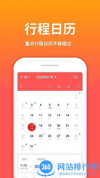 云犀老黄历最新版 v1.4.5安卓最新版 0