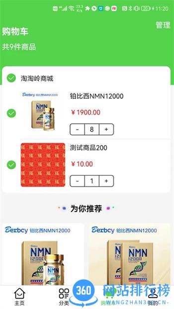 康康岭 v1.4.9官方安卓版本 3