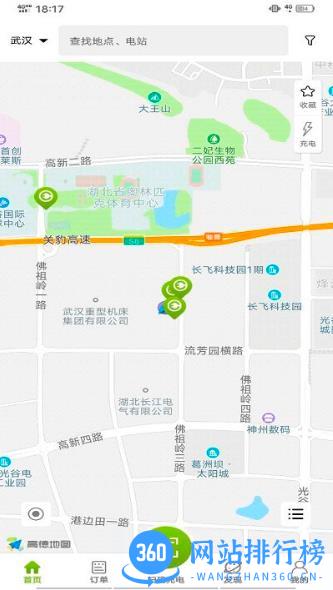 畅的充电app v3.3.20安卓最新版 0
