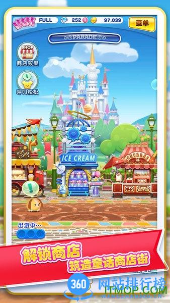 迪士尼梦之旅下载