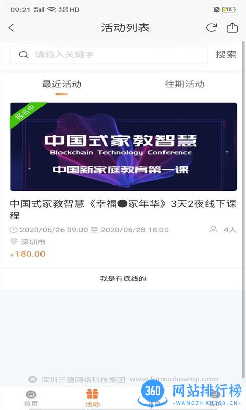 父母传奇app下载