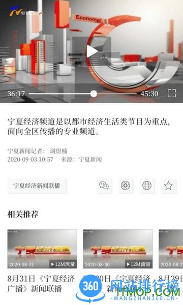 黄河云视 v1.2.23安卓版 1