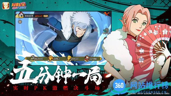 4399火影忍者手机版 v1.44.26.7 安卓版 1