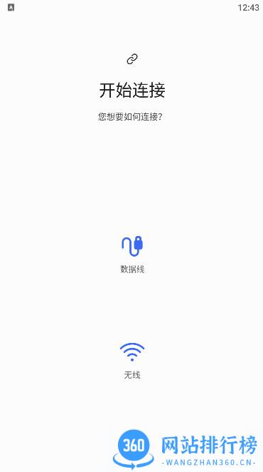 三星Smart Switch mobile apk v3.7.50.1安卓版 3