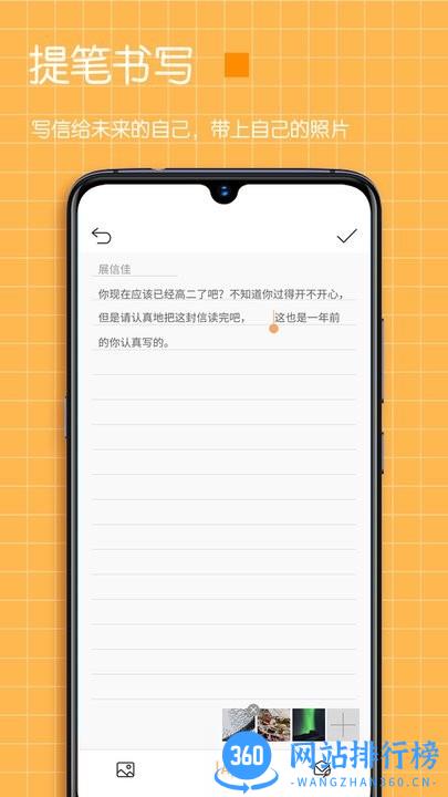 小纸条时间管理手机版 v1.6 安卓版 0