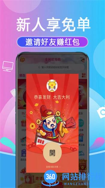 金街网 v2.3.4 官方安卓版本 3