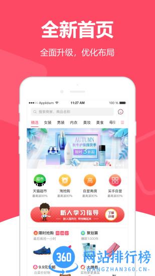 买手妈妈app