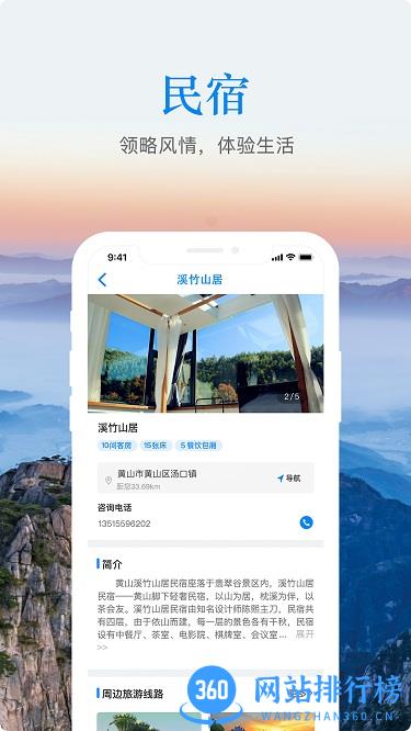 游安徽app v1.3.15 安卓版 0