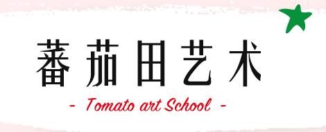 蕃茄田艺术app