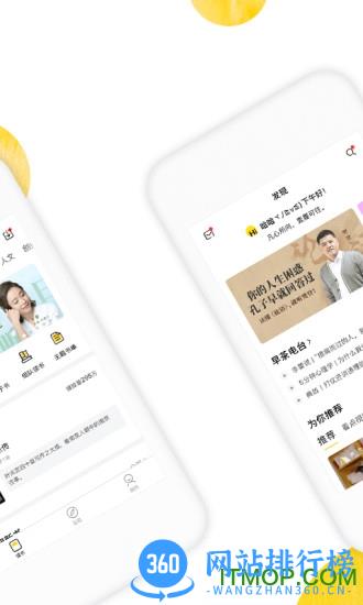 樊登读书app