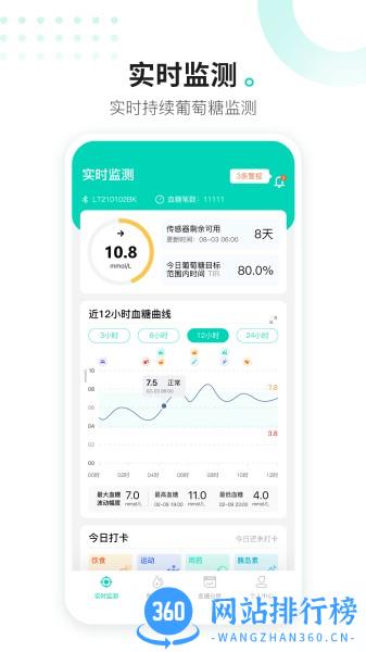 硅基动感官方版 v02.04.00.00安卓版 0